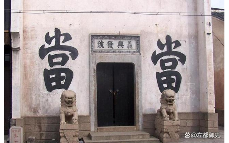 典當?shù)臉I(yè)務(wù)流程和風險管理有哪些？這些流程如何保障交易安全？
